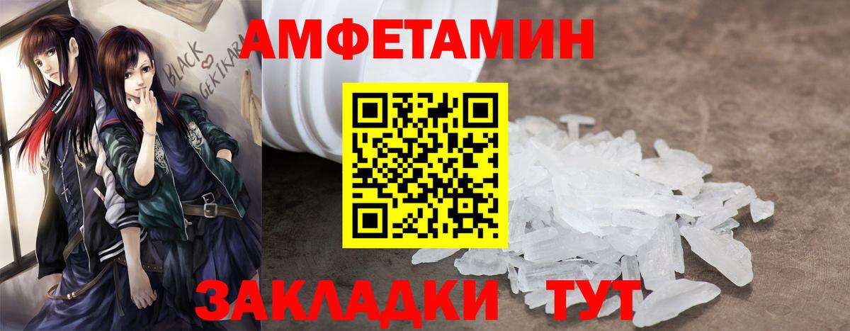 Амфетамин  АМФ  Новоалтайск  Амфетамин Premium  Вход с VPN 