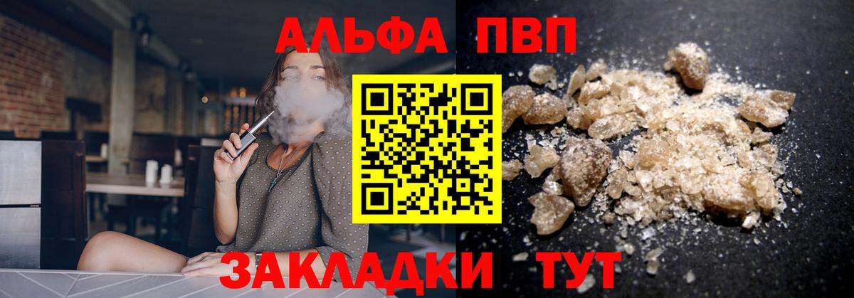 A PVP крисы CK Новоалтайск