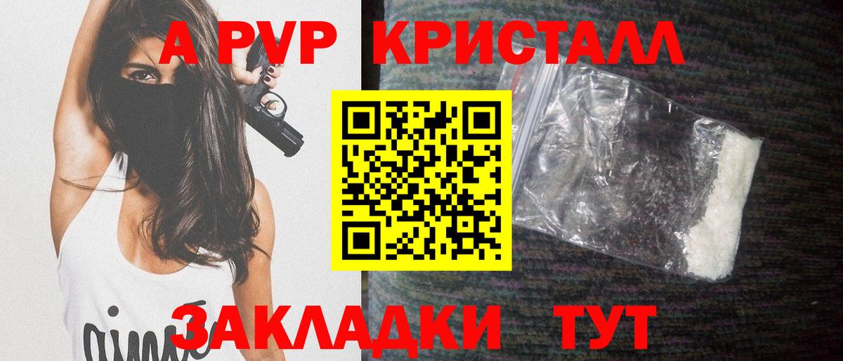 A-PVP СК  A-PVP  Alfa_PVP СК КРИС  Новоалтайск  Alpha-PVP СК КРИС  Вход с VPN 