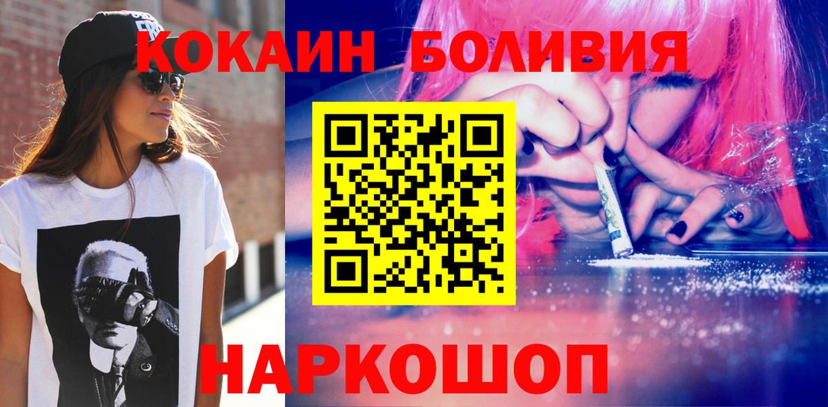 Cocaine 97% Новоалтайск