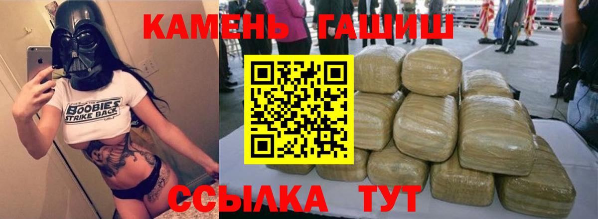 ГАШ гашик  Гашиш Cannabis  Новоалтайск  Вход с VPN 