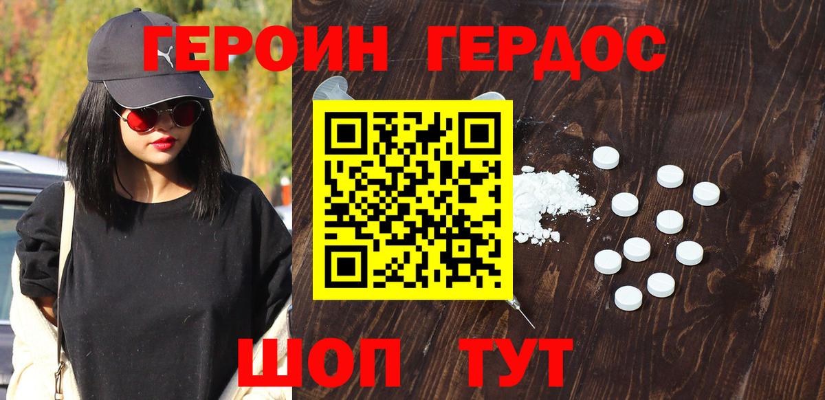 Героин гречка Новоалтайск