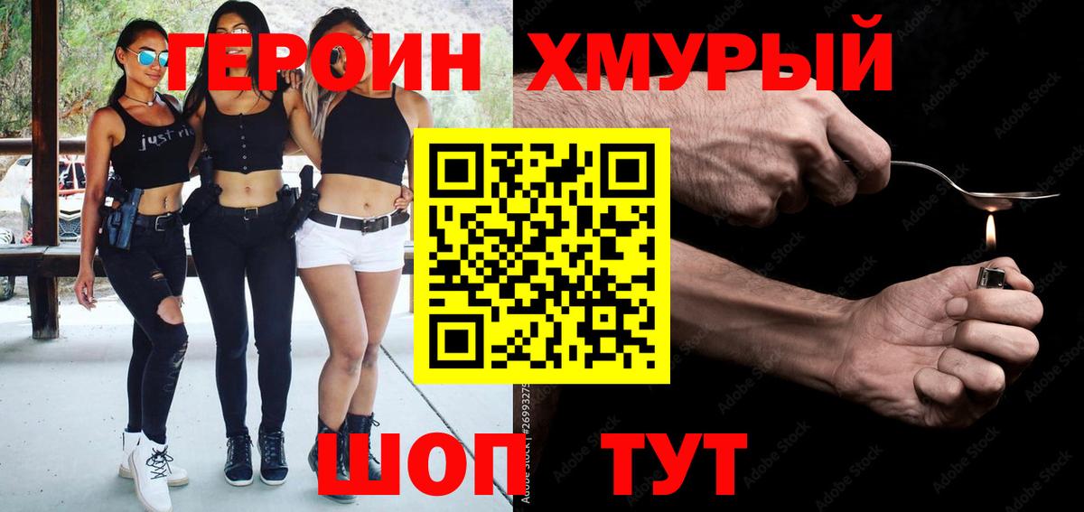 Новоалтайск  ГЕРОИН афганец  ГЕРОИН  Вход с VPN 