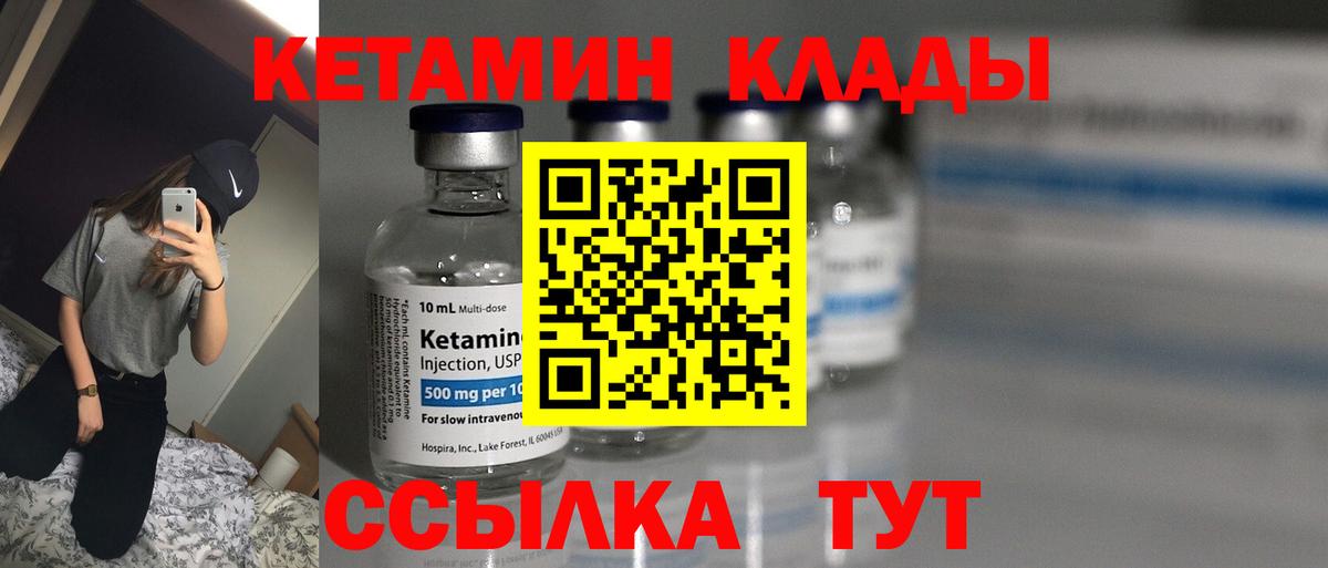 Кетамин VHQ  Вход с VPN  Новоалтайск  Кетамин VHQ 