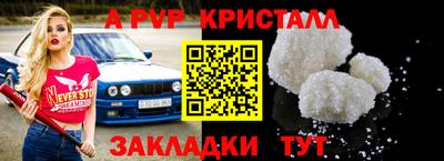 альфа пвп VHQ Чебоксары