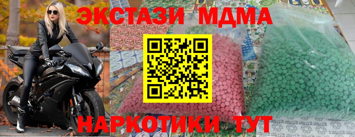 МДМА Molly Новоалтайск
