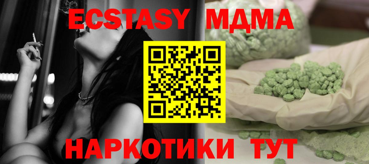 Новоалтайск  МДМА Molly  МДМА  Вход с VPN 