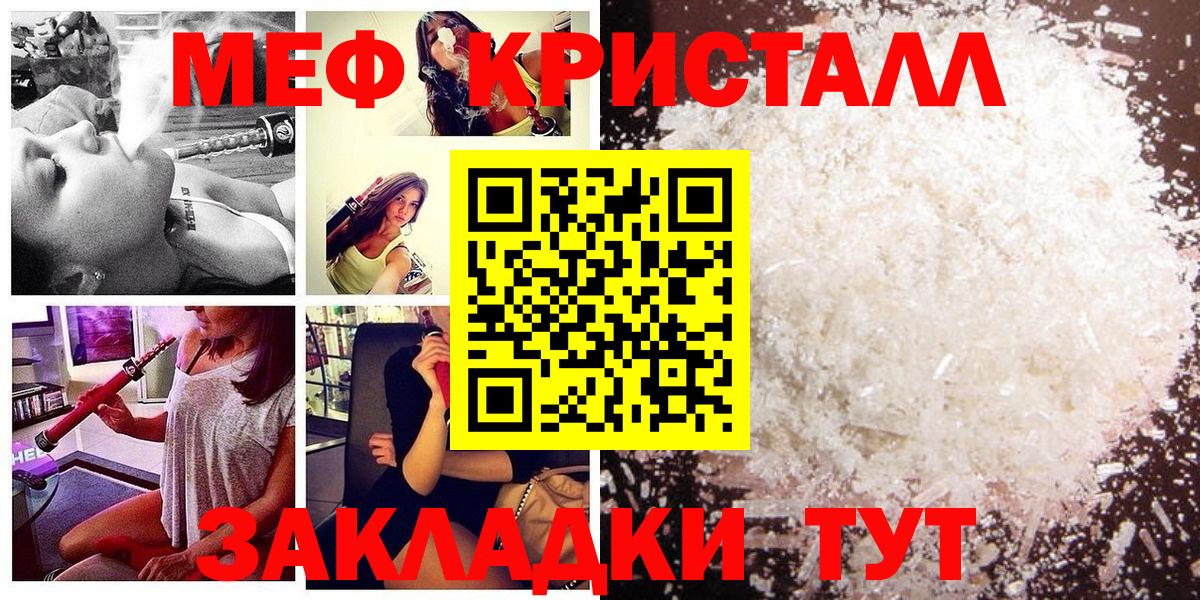 Меф 4 MMC  Вход с VPN  Мефедрон  Новоалтайск 
