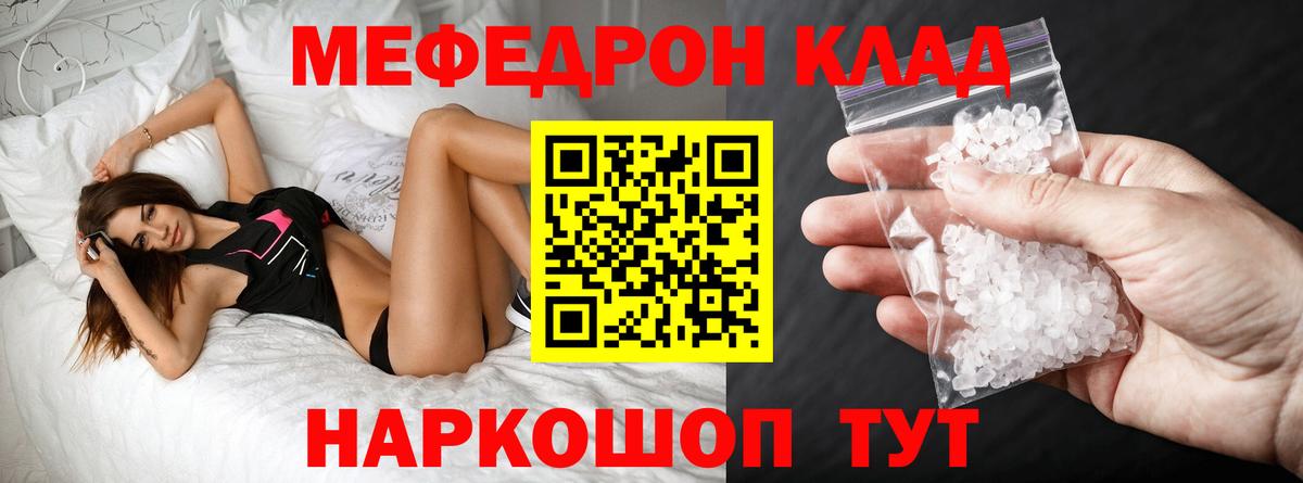 Меф  Новоалтайск