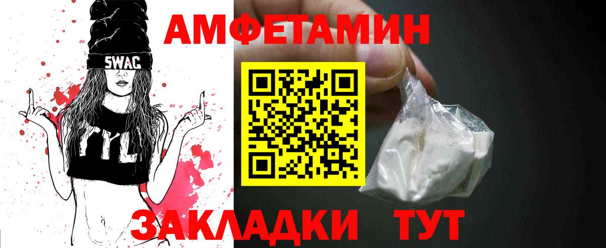 МЕТАМФЕТАМИН мет  Вход с VPN  МЕТАМФЕТАМИН мет  Новоалтайск 