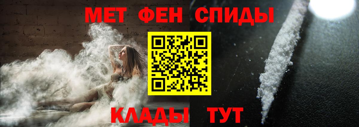 Метамфетамин мет Новоалтайск