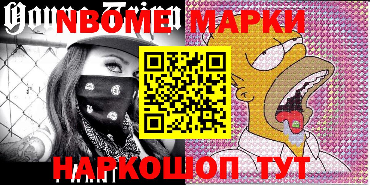 Наркотические марки 1500мкг  Вход с VPN  Наркотические марки 1500мкг  Новоалтайск 